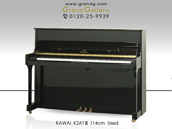 中古ピアノ KAWAI(カワイ)K2ATII 小型 消音機能付モデル | 中古 