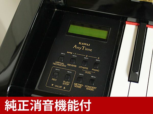 中古ピアノ KAWAI(カワイ)K2ATII 小型 消音機能付モデル | 中古ピアノ 