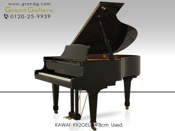 中古グランドピアノ　KAWAI（カワイ）RX2G-EU　本体