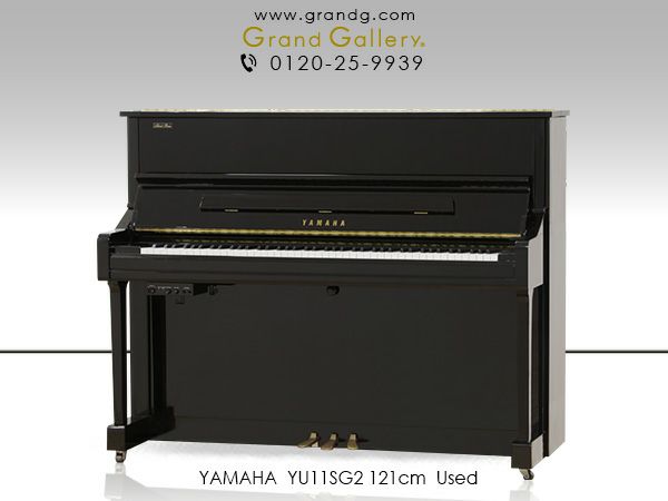中古ピアノ YAMAHA(ヤマハ)YU11SG2 YUシリーズ 純正消音機能付ピアノ 