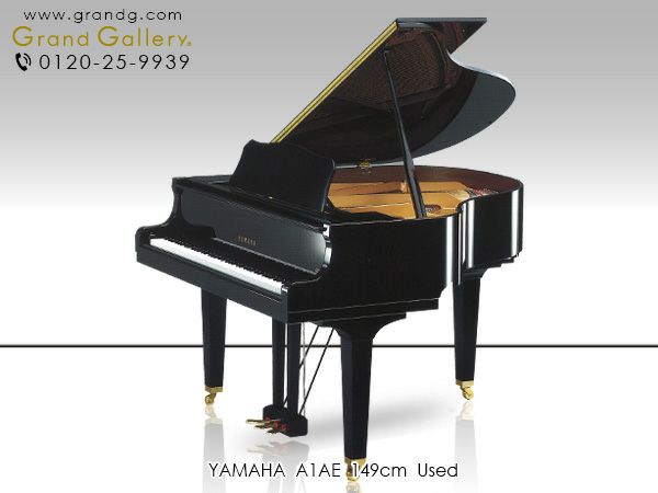 中古グランドピアノ YAMAHA（ヤマハ）A1AE ※2003年製 100周年記念モデル 小型グランドピアノ | 中古ピアノ・新品ピアノ販売専門店  グランドギャラリーオンラインショップ