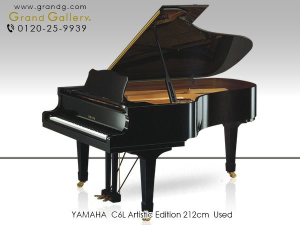 中古グランドピアノ YAMAHA（ヤマハ）C6LA 期間限定 特別仕様グランド「Artistic Edition」 | 中古ピアノ・新品ピアノ販売専門店  グランドギャラリーオンラインショップ