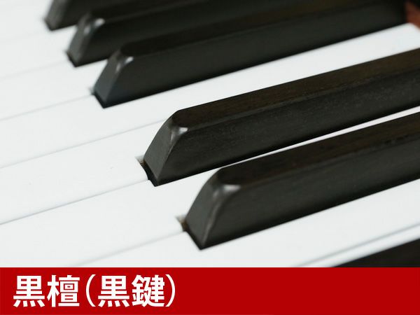  中古ピアノ　KREUTZER（クロイツェル）KE603　黒檀黒鍵