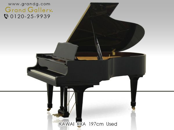 中古グランドピアノ　KAWAI（カワイ）RXA　温かみや深みのある響き