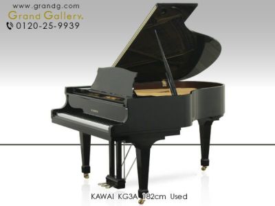 中古グランドピアノ KAWAI（カワイ）KG3A コストパフォーマンスの高いお勧めの１台 | 中古ピアノ・新品ピアノ販売専門店 グランド ギャラリーオンラインショップ