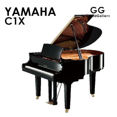 中古グランドピアノ YAMAHA（ヤマハ）C1X 現行モデル ヤマハ「CX 