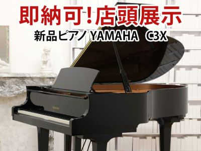 中古グランドピアノ YAMAHA（ヤマハ）G3E 豊かな響き、多彩な音色 