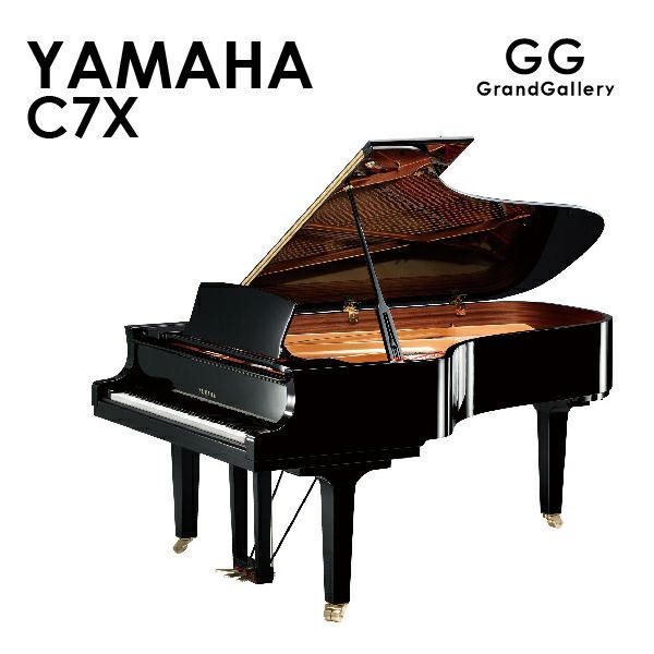 新品ピアノ YAMAHA(ヤマハ）C7X | 中古ピアノ・新品ピアノ販売専門店 グランドギャラリーオンラインショップ