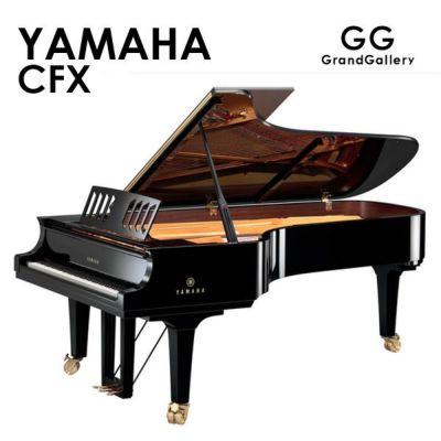 新品ピアノ YAMAHA(ヤマハ）CFX | 中古ピアノ・新品ピアノ販売専門店 