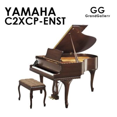 中古グランドピアノ YAMAHA（ヤマハ）C2CP 美しい木目チッペンデール