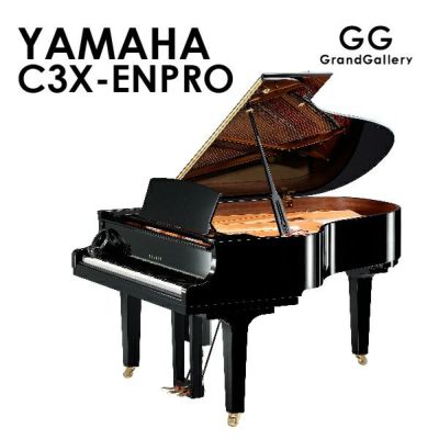 中古グランドピアノ YAMAHA（ヤマハ）C3X-ENPRO 自動演奏機能付 