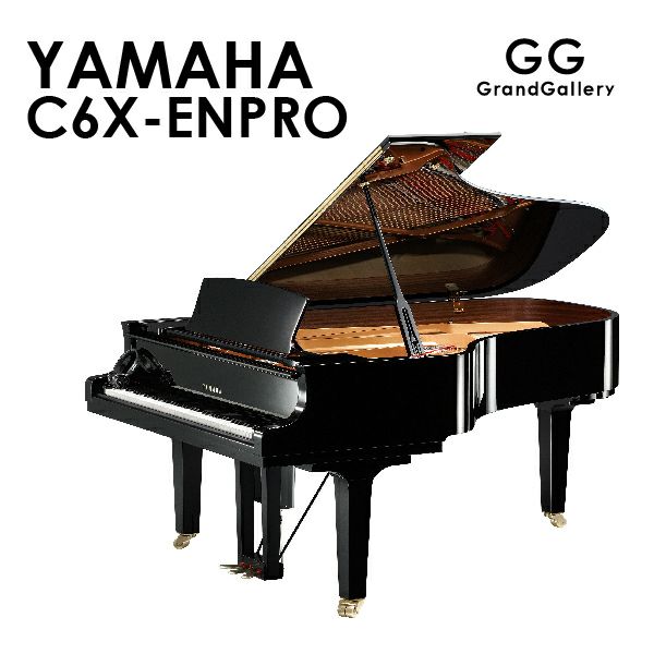 新品ピアノ YAMAHA(ヤマハ）C6X-ENPRO | 中古ピアノ・新品ピアノ販売専門店 グランドギャラリーオンラインショップ