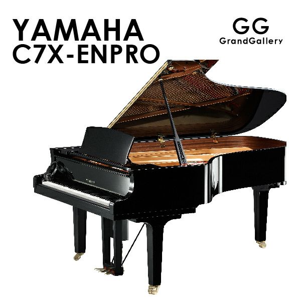 新品ピアノ YAMAHA(ヤマハ）C7X-ENPRO | 中古ピアノ・新品ピアノ販売専門店 グランドギャラリーオンラインショップ