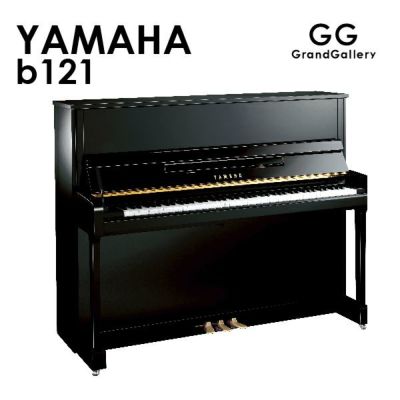 新品ピアノ YAMAHA(ヤマハ）b121 | 中古ピアノ・新品ピアノ販売専門店 グランドギャラリーオンラインショップ