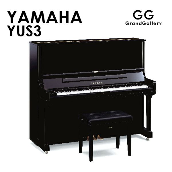 新品ピアノ YAMAHA(ヤマハ）YUS3 | 中古ピアノ・新品ピアノ販売専門店 グランドギャラリーオンラインショップ