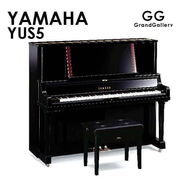 新品ピアノ YAMAHA(ヤマハ）YUS5 | 中古ピアノ・新品ピアノ販売専門店 グランドギャラリーオンラインショップ