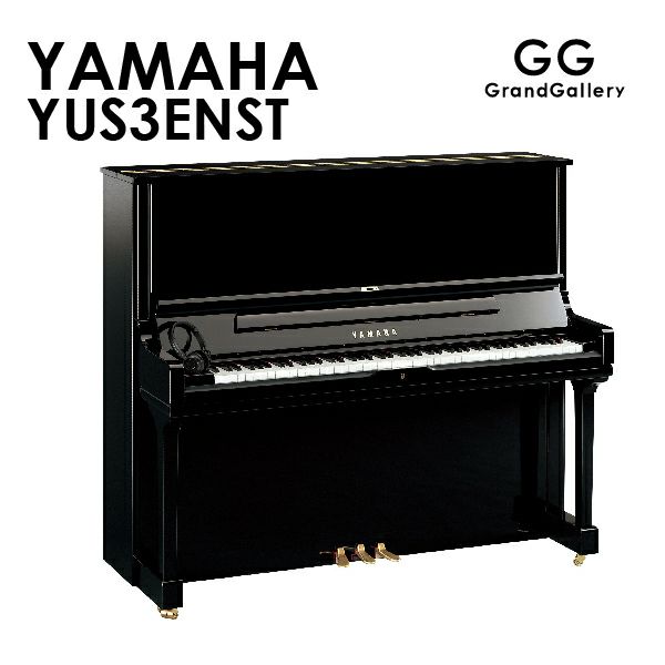 新品ピアノ YAMAHA(ヤマハ）YUS3ENST | 中古ピアノ・新品ピアノ販売専門店 グランドギャラリーオンラインショップ