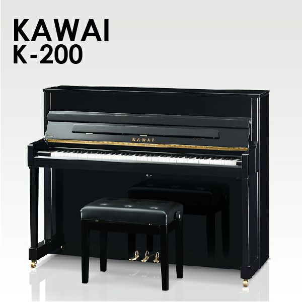 新品ピアノ KAWAI(カワイ）K-200 | 中古ピアノ・新品ピアノ販売専門店 グランドギャラリーオンラインショップ