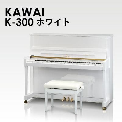 ホワイトピアノ MARCHEN（メルヘン）E26 中古 河合楽器製造のお買い得 