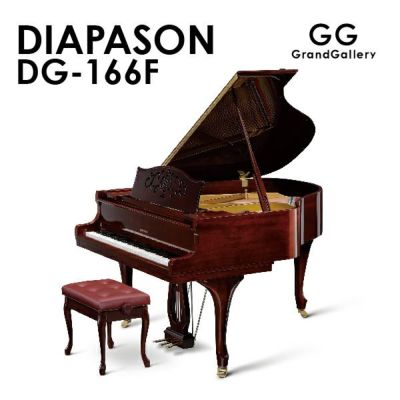 DIAPASON（ディアパソン） | 中古ピアノ・新品ピアノ販売専門店 グランドギャラリーオンラインショップ