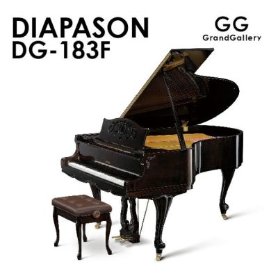 【新作登場】新品　 最高級ディアパソン DG-183 ビックリ！特別価格で販売中♪ グランドピアノ