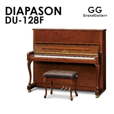 中古ピアノ DIAPASON（ディアパソン）DL125 上品な木目艶出し・猫脚 