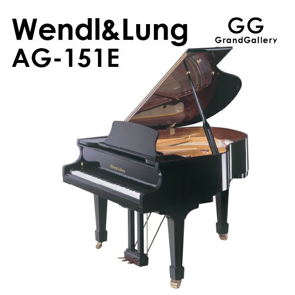 新品ピアノ WENDL&LUNG(ウェンドル＆ラング）AG-151E | 中古ピアノ 