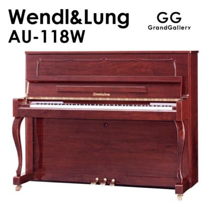 WENDL&LUNG（ウェンドル＆ラング） | 中古ピアノ・新品ピアノ販売専門