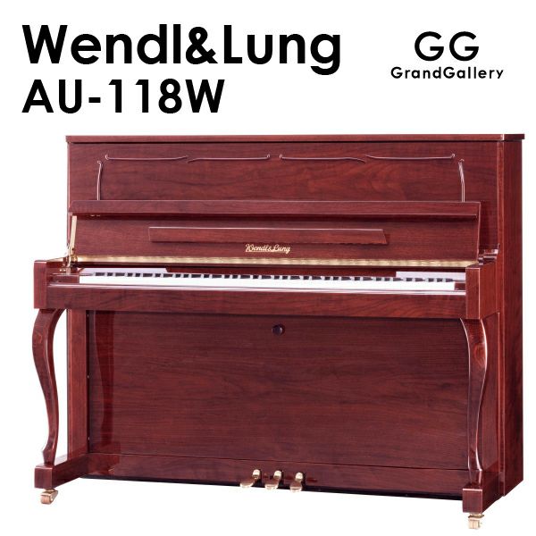 新品ピアノ WENDL&LUNG(ウェンドル＆ラング）AU-118W | 中古ピアノ・新品ピアノ販売専門店 グランドギャラリーオンラインショップ