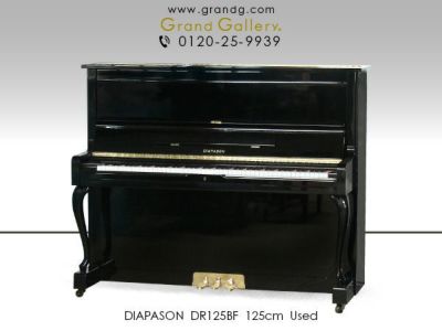 中古ピアノ DIAPASON（ディアパソン）DR125BF ディアパソンの 