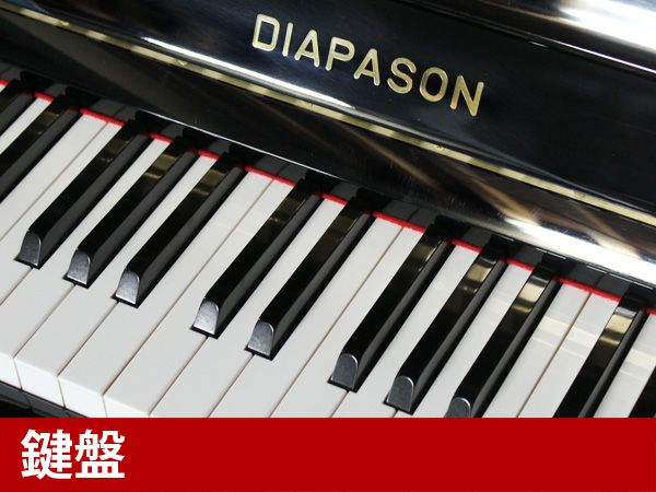 中古ピアノ　DIAPASON（ディアパソン）DR125BF　ディアパソンの上品な黒・猫脚モデル
