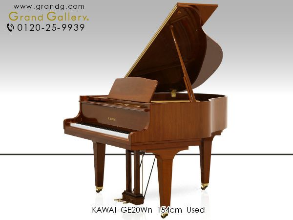 中古グランドピアノ KAWAI（カワイ）GE20Wn 木目・コンパクトグランド