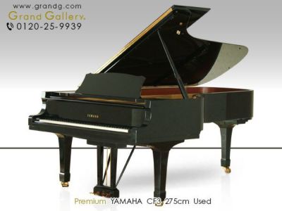中古グランドピアノ YAMAHA（ヤマハ）フルコンサートピアノ CF3SA 世界 
