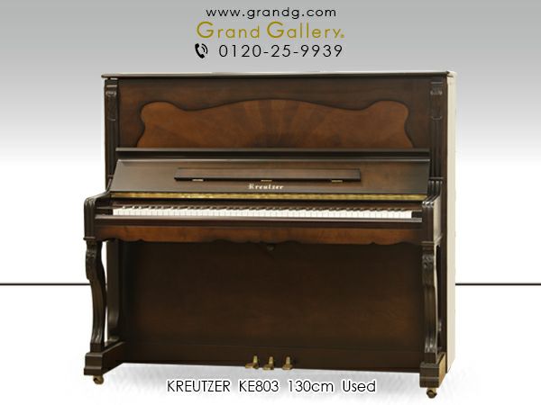 中古ピアノ　KREUTZER（クロイツェル）KE803　本体