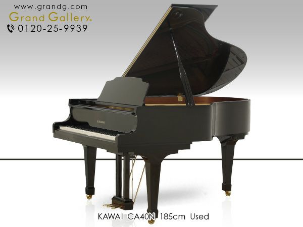 中古グランドピアノ　KAWAI（カワイ）CA40N　本体