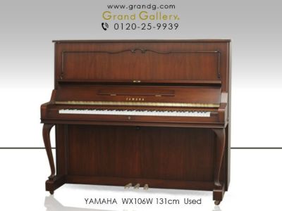 中古ピアノ YAMAHA（ヤマハ）WX106W UX系の音を受け継ぎ、磨きあげたハイグレードピアノ | 中古ピアノ・新品ピアノ販売専門店  グランドギャラリーオンラインショップ