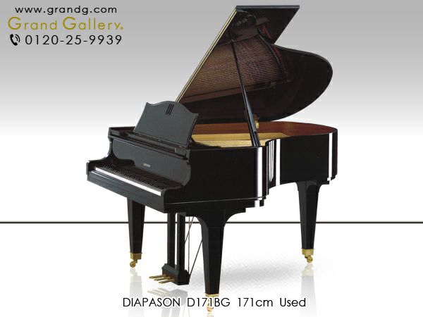 中古グランドピアノ　DIAPASON（ディアパソン）D171BG　本体