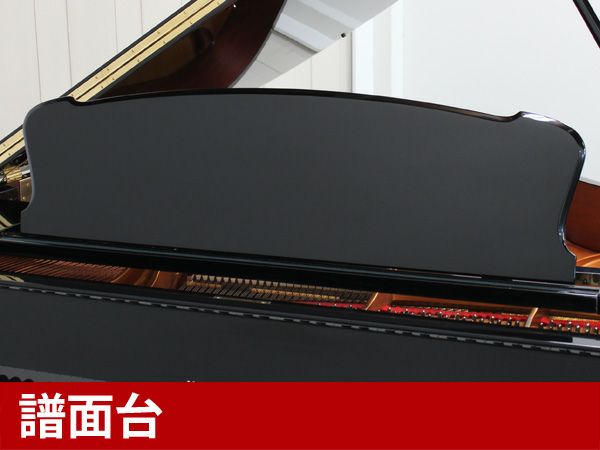 中古グランドピアノ　YAMAHA（ヤマハ）S4B　譜面台