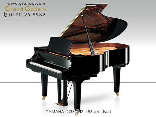 中古グランドピアノ YAMAHA（ヤマハ）C3X-SH2 CFX音源搭載 