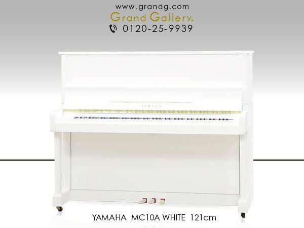 ヤマハ　アップライトピアノ　MC10A4月中であれば取り置き可能です