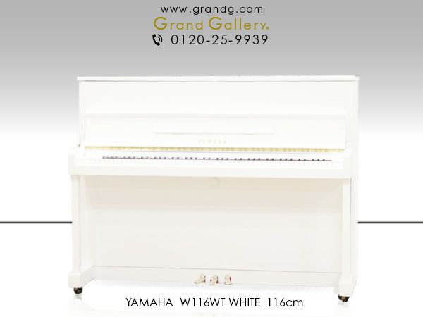 YAMAHA b113PWH アップライトピアノ ナチュラルホワイト fkip.unmul.ac.id