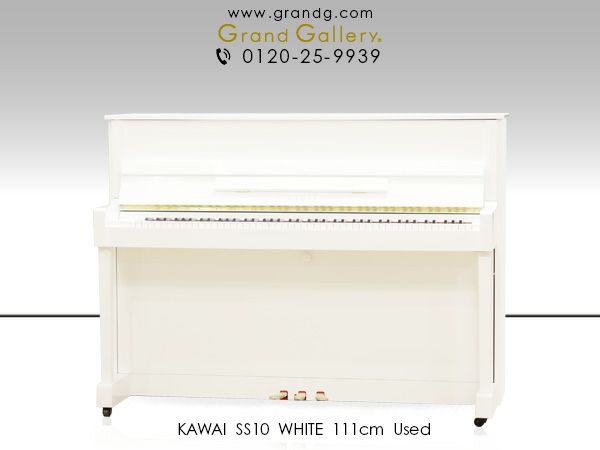 ホワイトピアノ KAWAI（カワイ）SS10 中古 明るく華やかな白いピアノ | 中古ピアノ・新品ピアノ販売専門店 グランドギャラリーオンラインショップ