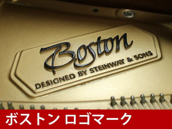 BOSTON（ボストン）GP178II　ブランドロゴ