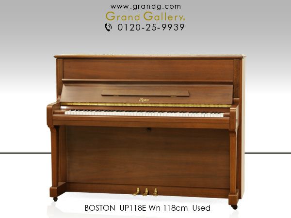 中古ピアノ BOSTON（ボストン）UP118E 木目調・小型ながらダイナミック 