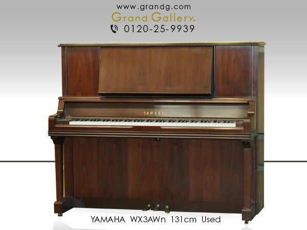 中古ピアノ YAMAHA（ヤマハ）WX3AWn 重厚な響き！ヤマハの技術の結晶 