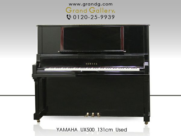中古アップライトピアノ　YAMAHA（ヤマハ）UX500　本体