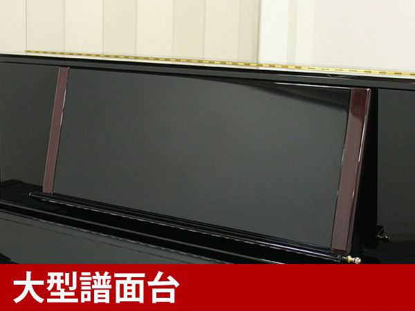 中古アップライトピアノ　YAMAHA（ヤマハ）UX500　譜面台