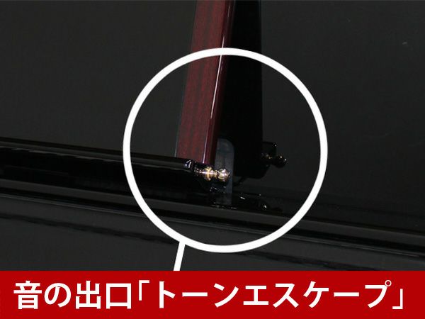 中古アップライトピアノ　YAMAHA（ヤマハ）UX500　トーンスケープ