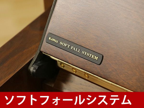 中古アップライトピアノ　KAWAI（カワイ）C113SRG　ソフトフォールシステム