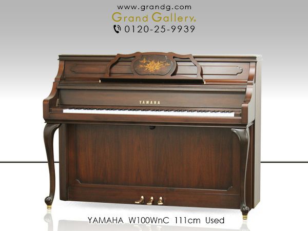 中古ピアノ YAMAHA（ヤマハ）W100WnC 花柄象嵌が美しいインテリア感覚あふれる木目ピアノ | 中古ピアノ・新品ピアノ販売専門店  グランドギャラリーオンラインショップ